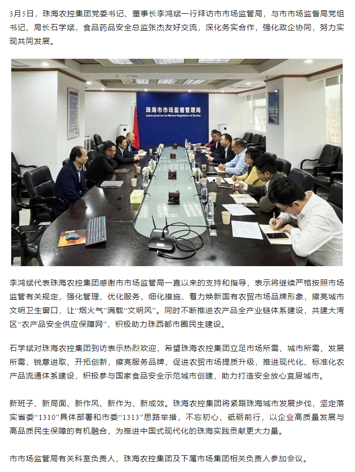 彩神网站网页版集团党委书记、董事长李鸿斌一行拜访市市场监管局.png
